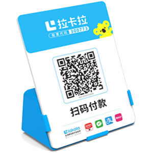 重庆拉卡拉全能收款Q码